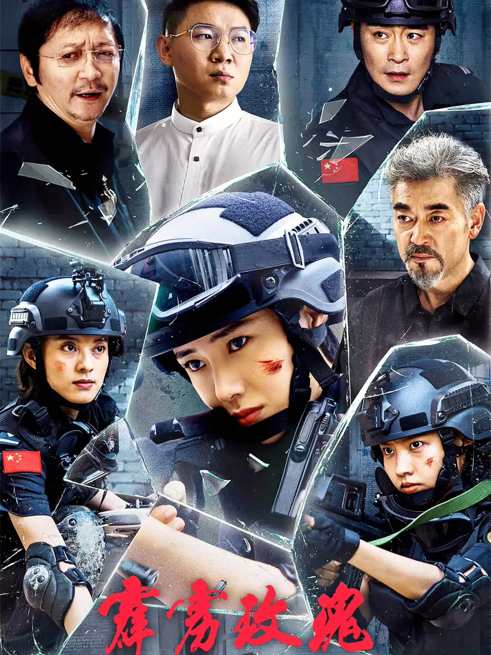 《霹雳玫瑰》：性感女特工的复仇火焰，爆裂枪战下的柔情与背叛！