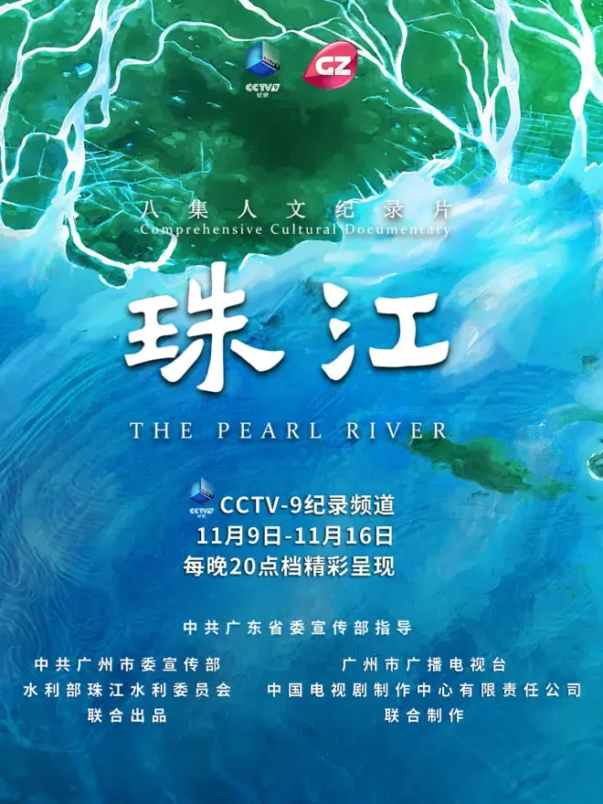 《珠江》：一曲岭南烟火的时代悲歌，在激流中寻找生命之光