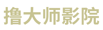 撸大师影院 Logo